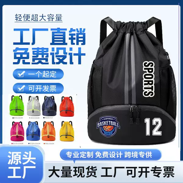 Basketball Bag Drawstring Pocket Independent Shoe Compartment Swimming Bag Can Print Pattern Logo Outdoor Sports Outing Backpack