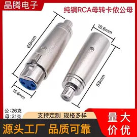 音视频插头;连接器;音视频插座