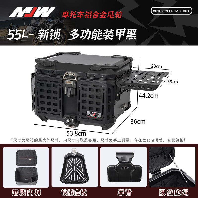 MJWBM Lock 45L55L38L Quick-release Motorcycle Aluminum Alloy Tail Box Side Box Three-piece Waterproof Trunk Storage Box