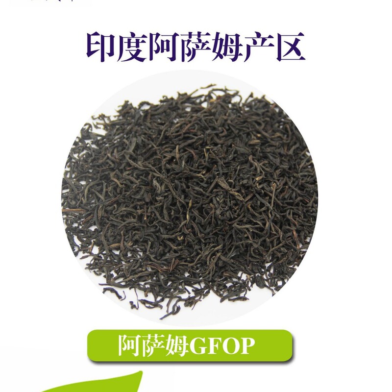 India Assam OP bar tea European standard black tea wholesale imported black tea bar tea black tea raw material bulk India Assam OP bar tea European standard black tea wholesale imported black tea bar tea black tea raw material bulk