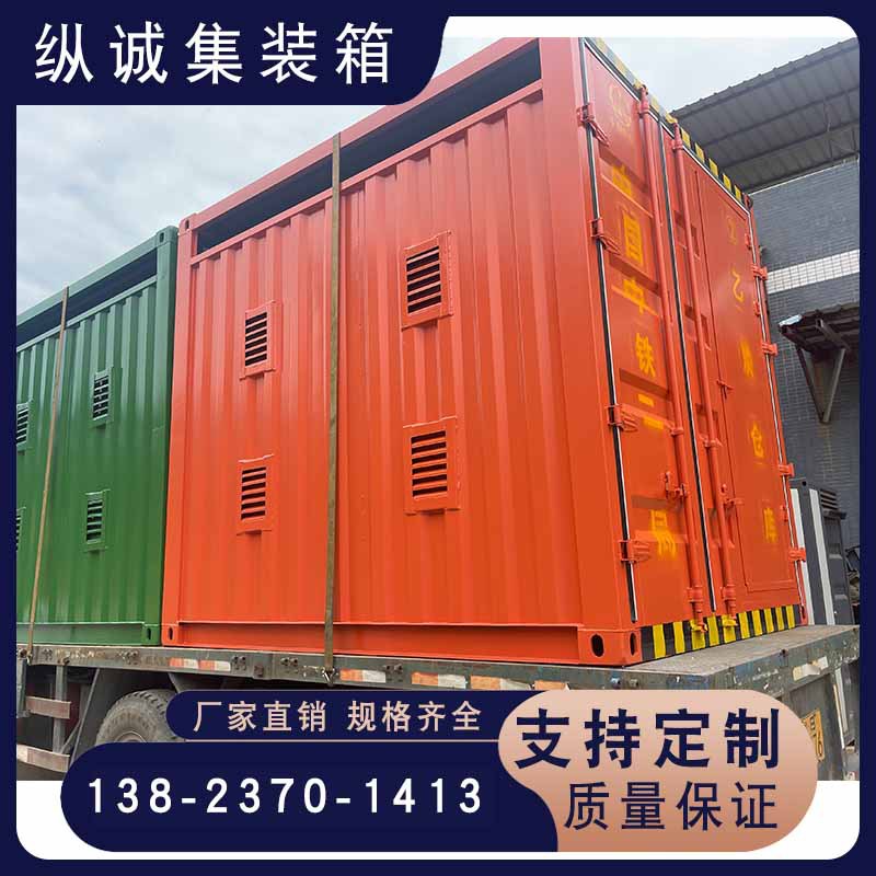 广东深圳集装车厢批发工厂 乙炔氧气特种物资航空集装箱 仓库箱式