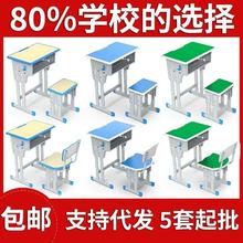 工厂批发可升降中小学生课桌椅高中生校用培训机构辅导班双人课桌