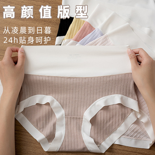 60 pieces Xinjiang Long Staple Cotton Pure Cotton Mid-Waist Abdominal Support Full Cotton Antibacterial gusseted seamless underwear for women triangular pants wholesale