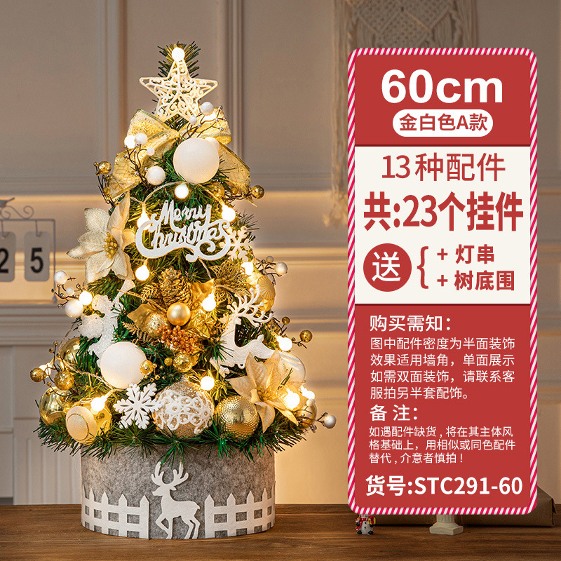 60cm oro blanco paquete árbol (incluyendo cinturón de luz árbol recinto)