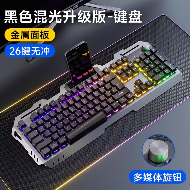 [wired knob version] black mixed light