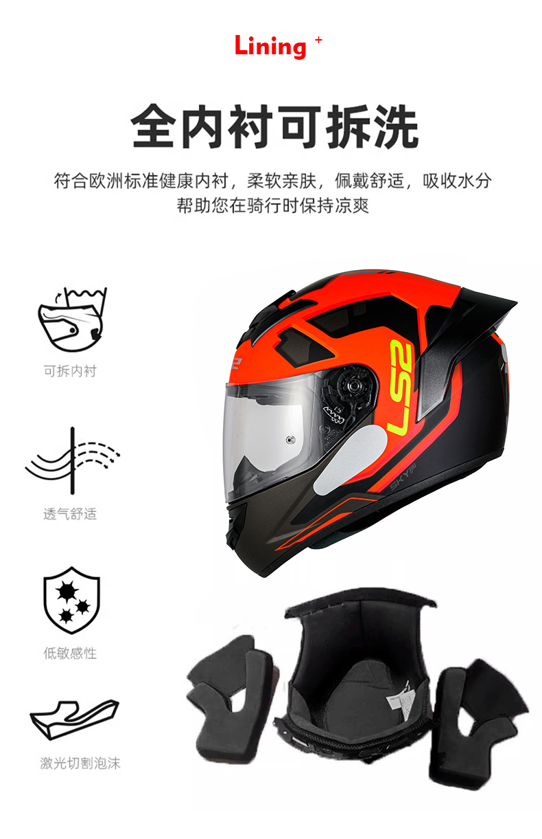 LS2 Full Motorcycle Helmet 3C Riding Scooter Winter FF352