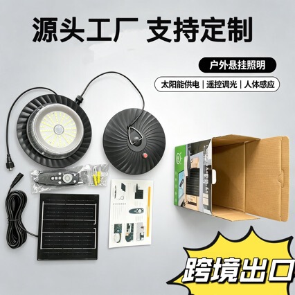 Cross-border new 244 LED solar-powered hanging light with motion sensor and remote control, suitable for sheds, valleys, and outdoor use, waterproof, ideal for gardens and camping