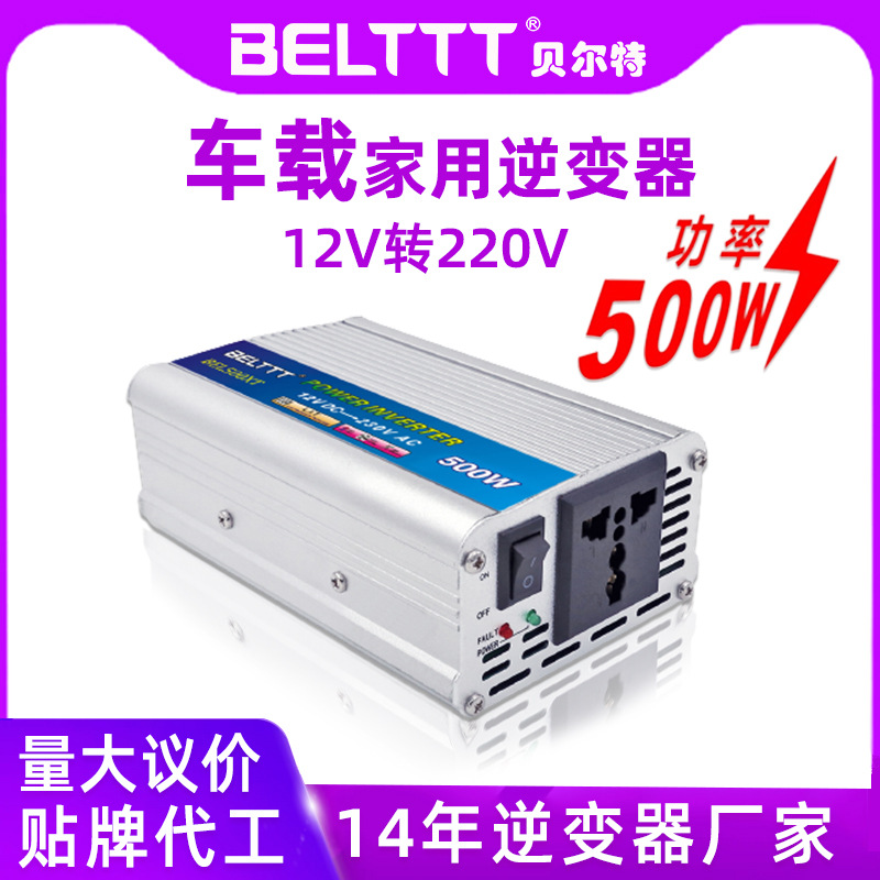 小功率500W汽车逆变器直流12V24v转交流220V电瓶升压器厂家批发