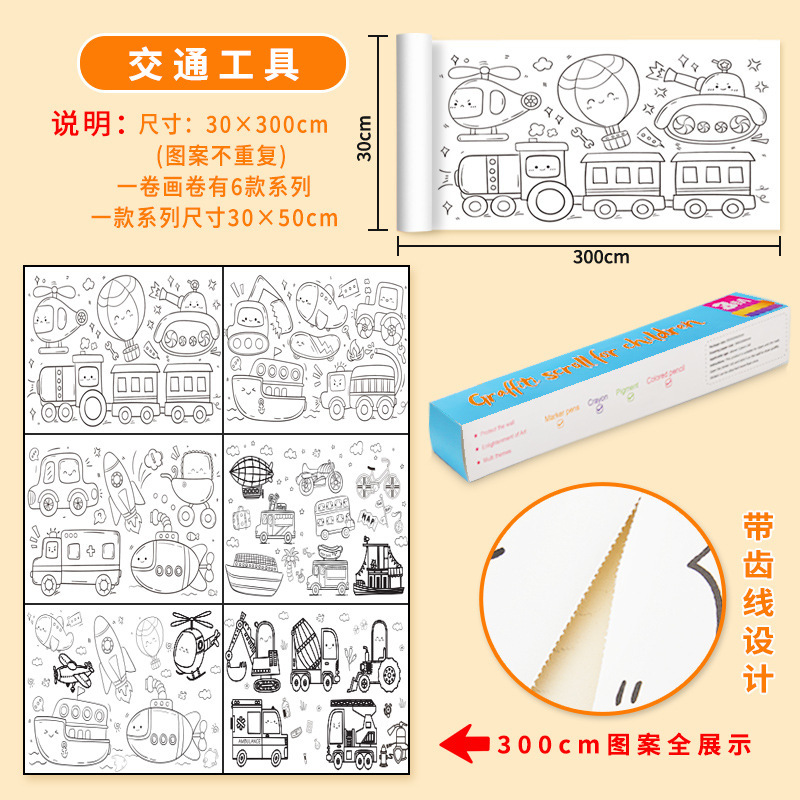 Transporte con adhesivo (30cm * 3m)