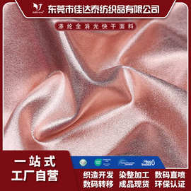 涤纶全消光快干烫金面料 针织弹力时装运动服满版烫金功能性面料