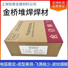 天津金桥YD557堆焊药芯焊丝-JQ-YD557热锻模具耐磨焊丝