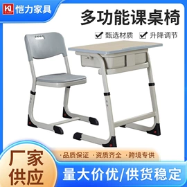 排椅、等候椅;学校课桌椅;培训椅