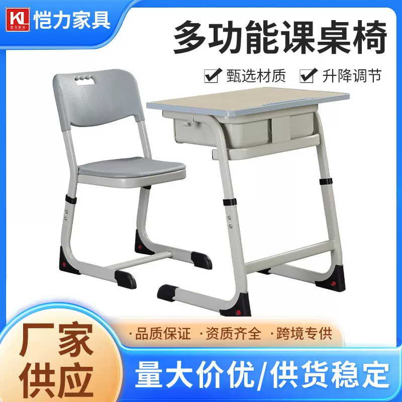 学生书桌椅可升降培训班学校课桌单人位学习课桌椅多功能书桌椅
