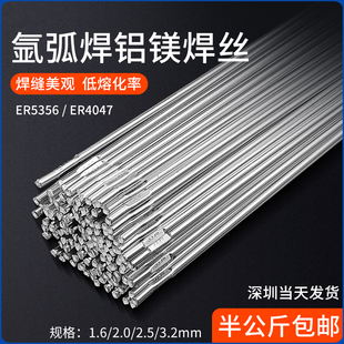 Argon Arc Welding Accessories Aluminum Alloy Welding Wire Aluminum Magnesium Welding Wire Aluminum Welding Wire Aluminum Welding Rod Er5356/4047