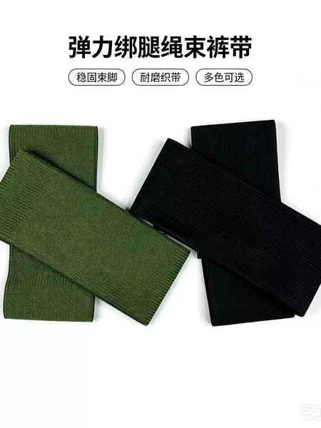 Manufacturer's Leggings Rope, Leggings Belt, Trouser Belt, Trouser Rope, Boot Trouser Leg Elastic Rope, Outdoor Cycling Leggings Rope