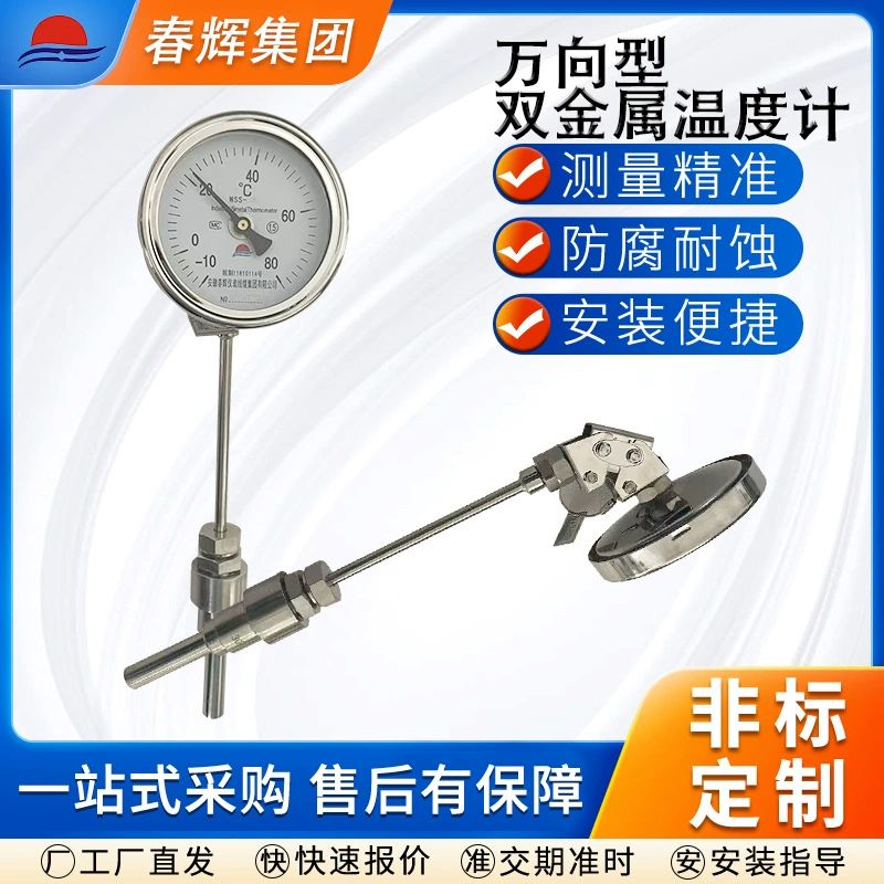Универсальный биметаллический термометр, высокоточный указатель для котлового трубопровода, измерение температуры, промышленный термометр для измерения температуры из нержавеющей стали