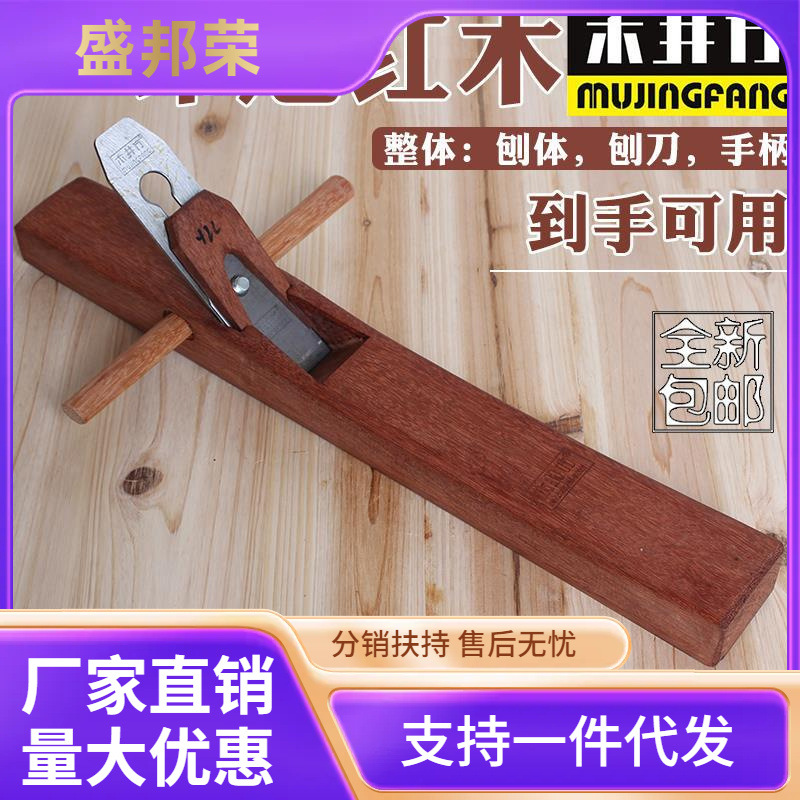 工厂直销明之润木工工具木刨手工刨刨子迷你红木刀手木刨工具套装