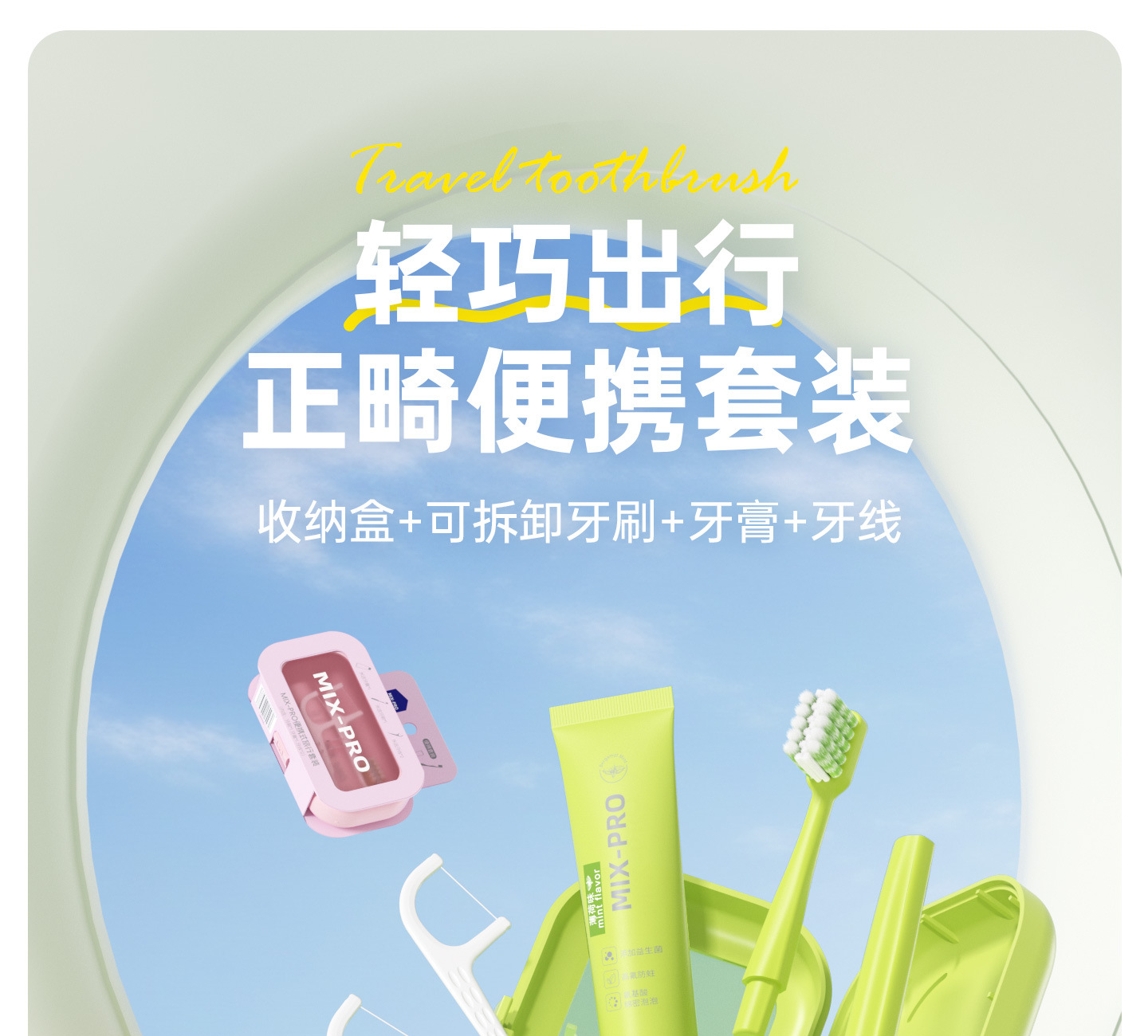 Travel Kit Portable Orthodontic Toothbrush Toothpaste Dental Floss Foldable Soft Bristle Toothbrush for Business Trips and Travel Wholesale