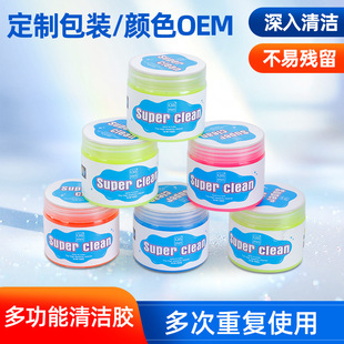 Customized Magic Cleaning Soft Glue/Car Air Outlet Sludge Removal/Cleaning Supplies/Keyboard Cleaning Mud/Europe and the United States