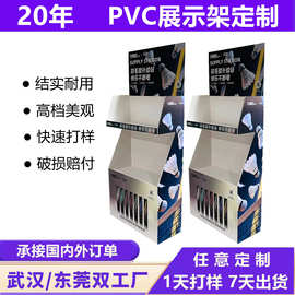 PVC展示货架定制雪弗板陈列架羽毛球展架体育用品运动收纳置物架