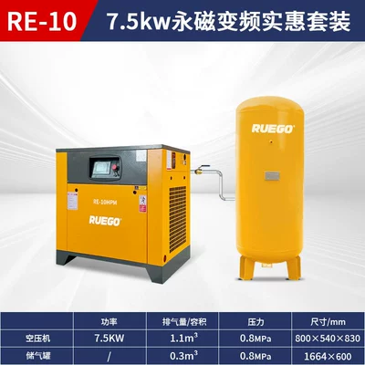 Hava kompressorları — permanent magnet variable frequency air - 75kw-standard-model-03-cubic-air-storage-tank