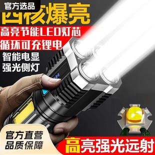 L-S03 Strong Light Flashlight 4 Four-Light Strong Light Long-Range Flashlight Rechargeable Cob Side Light Searchlight Drop Shipping