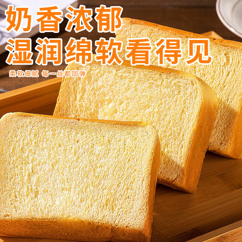 Clever Thick Cut Milk Scented Toast 300g Boxed Handcrafted Mellow Scented Hand-Torn Nutritious Breakfast Lazy Person Ready-to-Eat Leisure Food