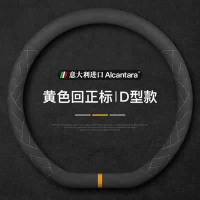 Steering Wheel Cover Made of: Steering wheel cover - yellow-return-mark-d-type-standard