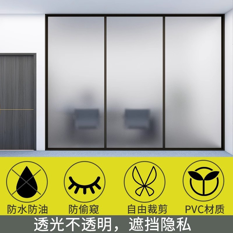 静电玻璃贴纸客厅加厚隐私磨砂玻璃贴膜办公室窗户防窥玻璃膜|undefined