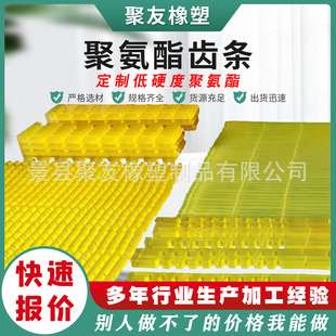 Pu Serrated Pad Strips for Tendon Protection, Polyurethane Anti-Slip Wear-Resistant Adhesive Dividers with Fixed Slots