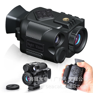 seacat Sea Cat P4-0118 5x digital night vision instrument high power HD single tube night vision instrument