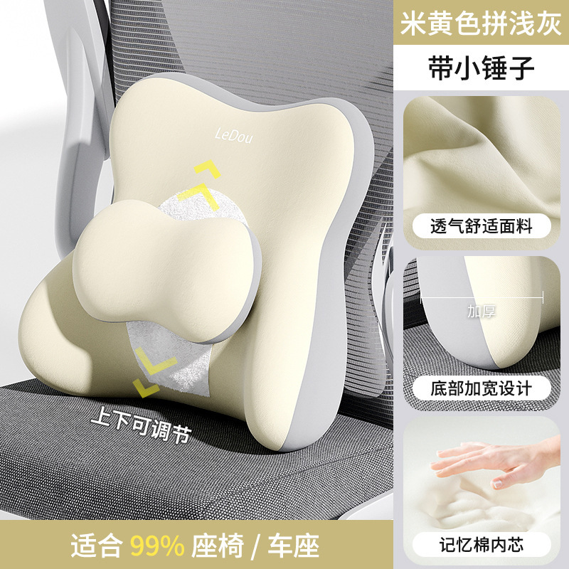 办公室工位久坐神器护腰靠背垫记忆棉椅子孕妇枕腰垫腰部支撑靠垫|undefined