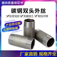 碳钢外丝焊接外丝熟铁连接单头外螺纹内接头无缝单丝头DN15-DN100