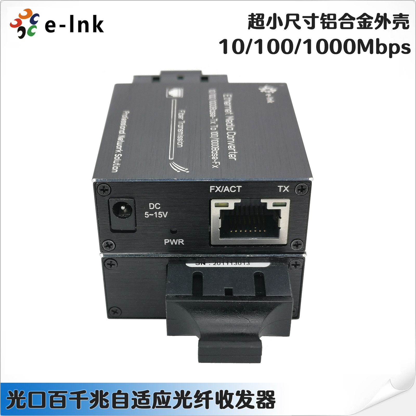 迷你型百千兆光纤收发器电信级1光1电单模单纤双纤光电收发器20KM