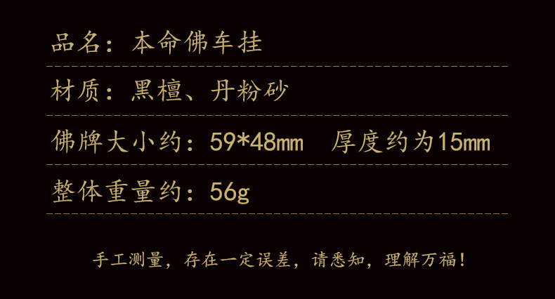 High-End Black Sandalwood and Cinnabar Car Hanging Ornament, Creative Car Decoration for Men and Women, Amulet for Protection in the Year of Birth