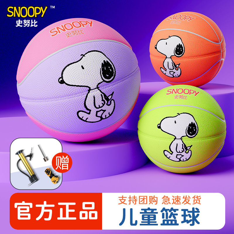 Snoopy Basketball Children's No. 5 Kindergarten Special Primary School Training Men's and Women's Durable Ball Rubber Toy