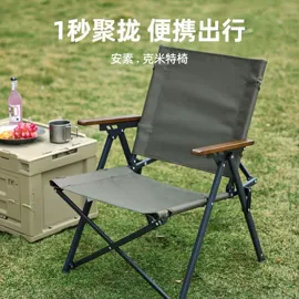 野营折叠桌椅;其他户外用品;折叠椅