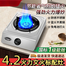 台式煤气灶单灶家用猛火天然气液化气燃气灶国标能效煤气炉亚马逊