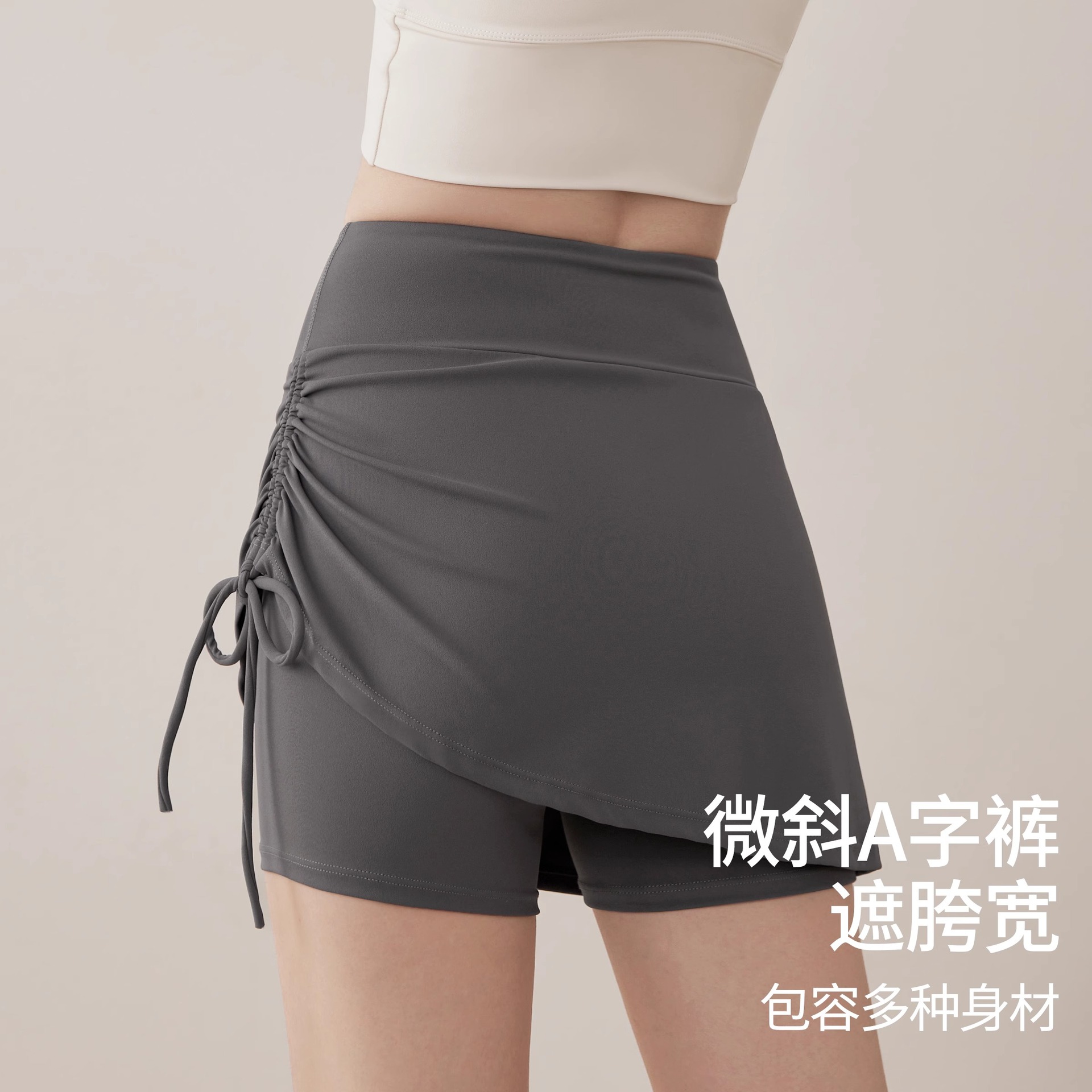 Side drawstring adjustable tennis skirt, sports short skirt, high-waisted women's yoga skirt, running training yoga pants skirt