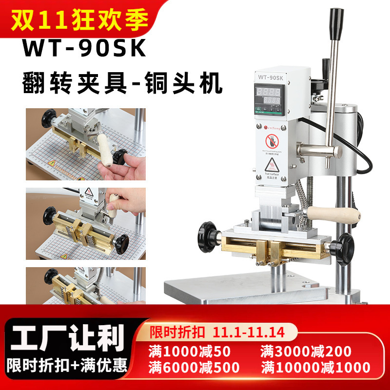 多功能快速换模具烫金机皮革手机壳笔记本LOGO商标热压烫印烙印机