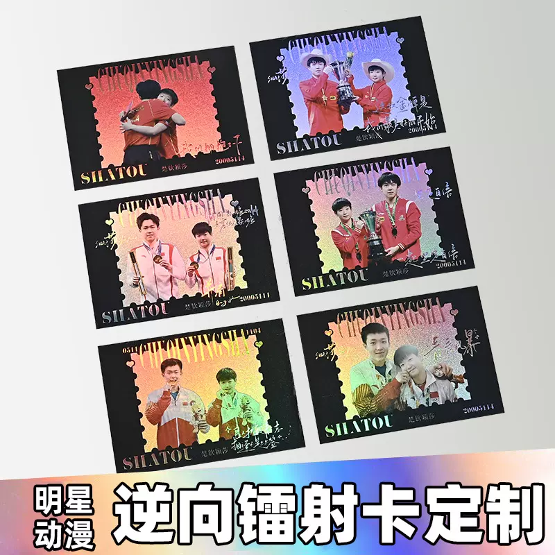 逆向镭射明信片来图定 制动漫明星定 做个性贺卡烫金双面珠光镭射