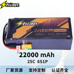 Shian 22000mAh ドローン超長バッテリー寿命バッテリー植物保護 CAAC 教育と養殖ユニバーサル大容量リチウム電池