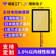 五线15.1寸电阻屏纯屏2.1间距军工安防触摸屏可来图【加工定制】