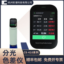 ���VCS-410�߾���ɫ��x��yʽ������������yɫ�x�ֳ�ʽɫ��Ӌ