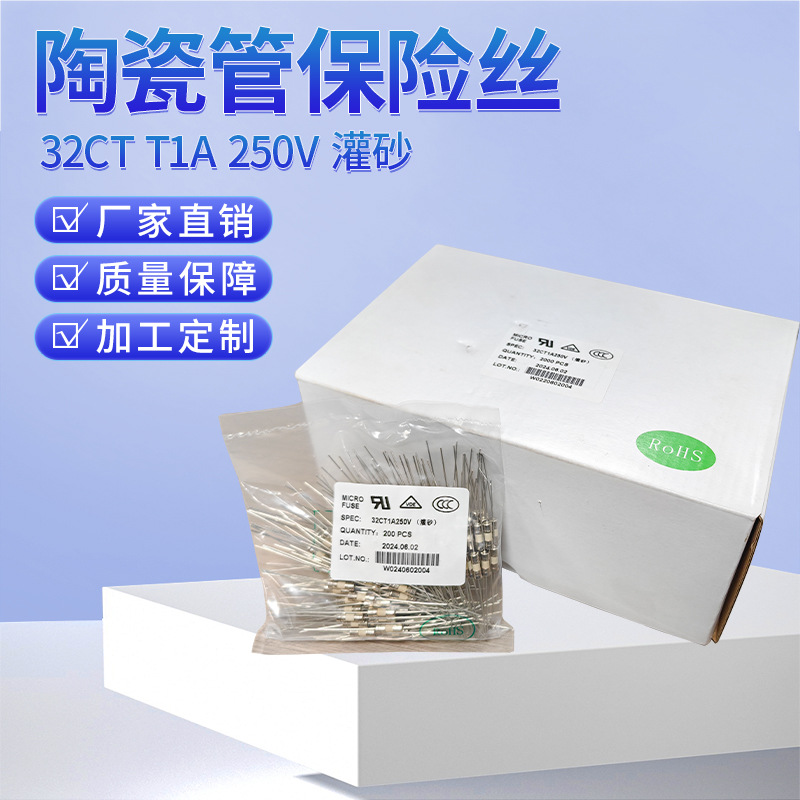 32CT陶瓷管保险丝3.6*10mm保险管1A250V慢断型灌砂陶瓷保险丝管