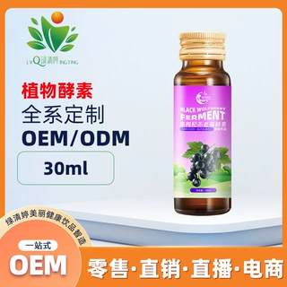 口服透明质酸钠饮品贴牌代工玻尿酸厂家代加工oem定制补水无糖