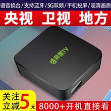 智能网络机顶盒无线wifi数字电信移动联通通用投影高清电视盒子