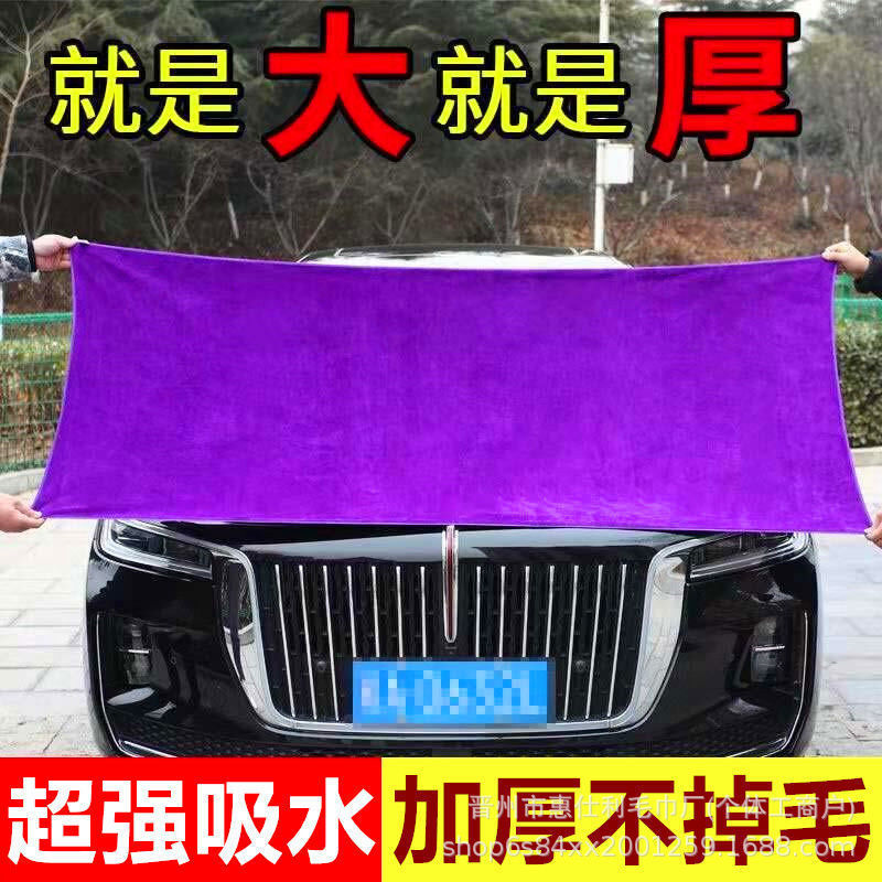 加厚洗车毛巾大号擦车布专用巾吸水不掉毛车用擦玻璃抹布毛巾批发|undefined