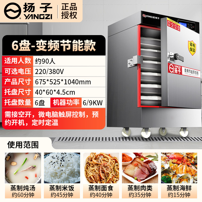 Arroz vaporizador comercial vapor eléctrico vaporizador de gas vaporizador automático vaporizador de arroz comedor vaporizador de ahorro de energía vaporizador de gas