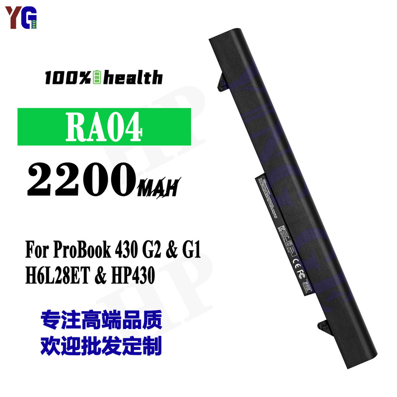 for HP RA04 laptop battery ProBook 430 G2/G1 H6L28ET/HP430 wholesale